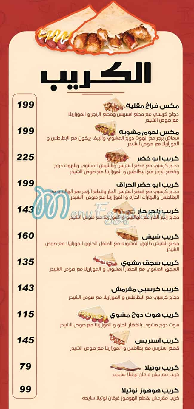 مطعم ابو خضر مصر