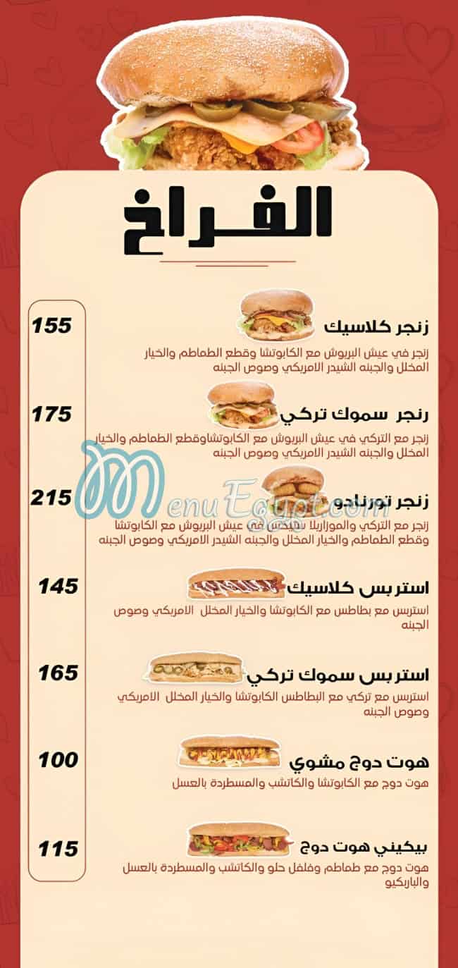 ابو خضر مصر منيو بالعربى