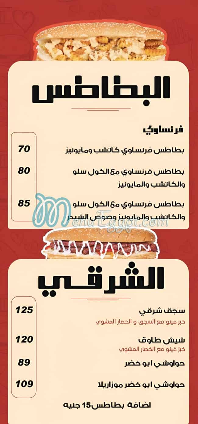 ابو خضر مصر الخط الساخن
