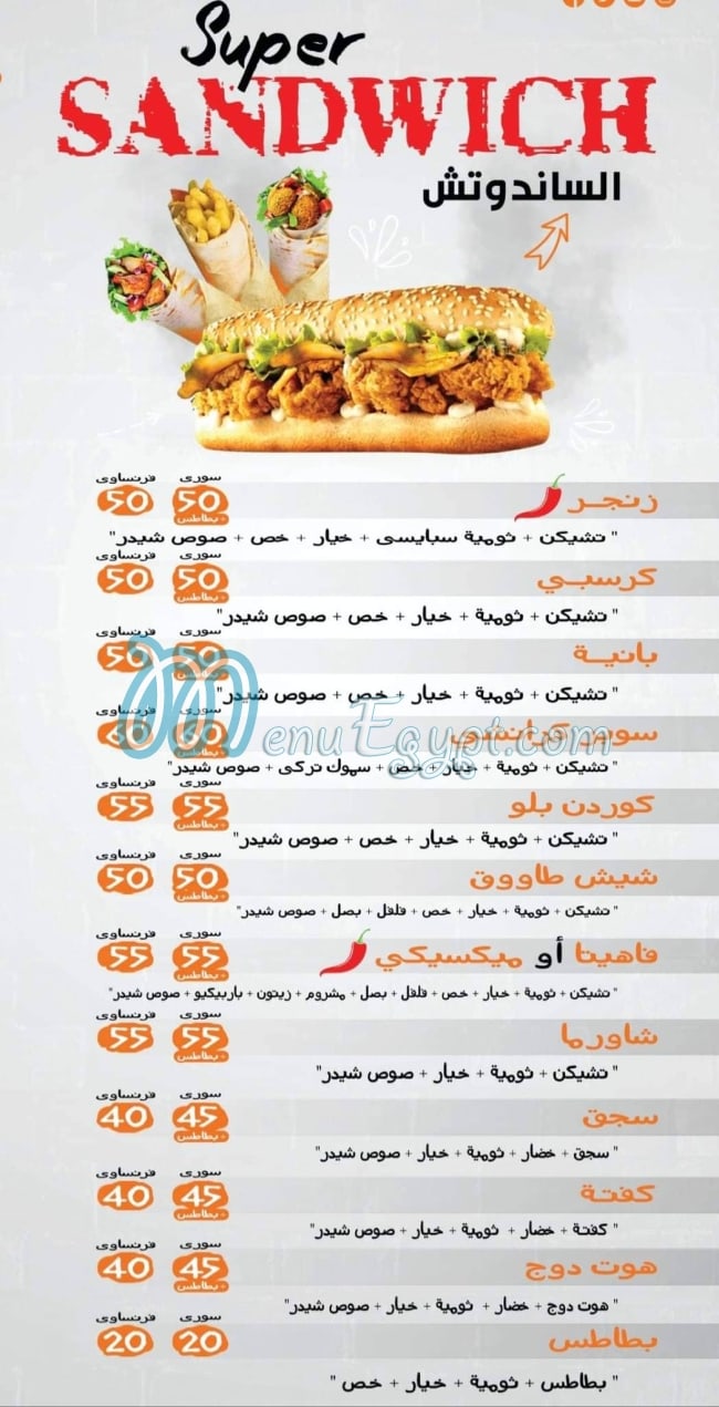 Abu Taher delivery menu