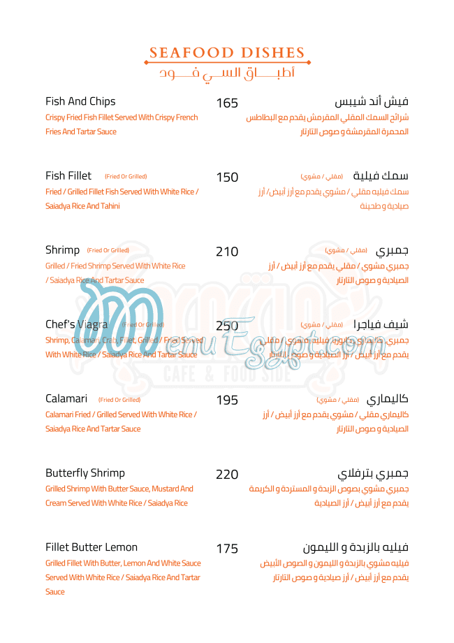 Acaccia Cafe & Food Side menu Egypt 4