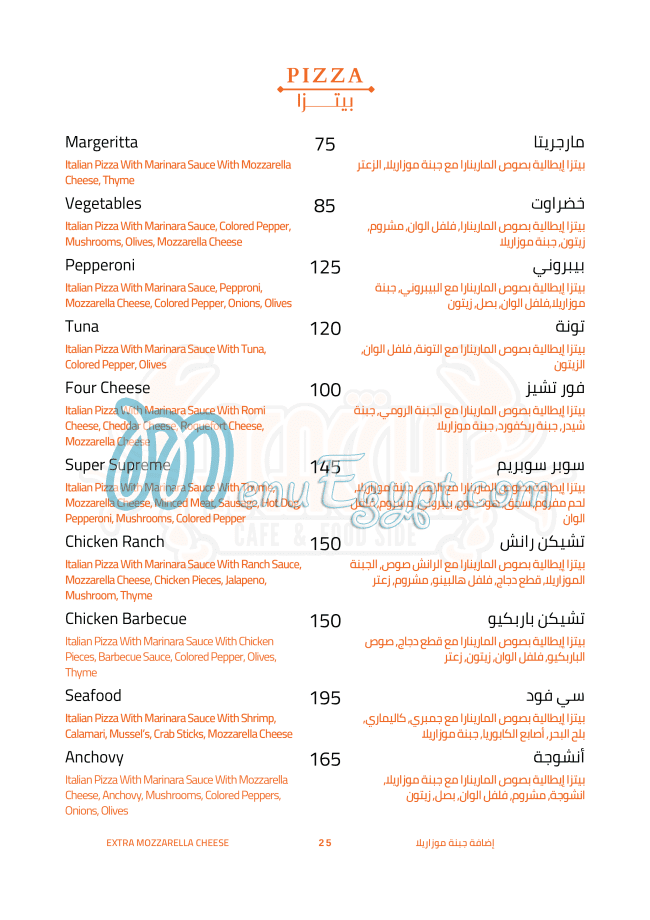 Acaccia Cafe & Food Side menu Egypt 6