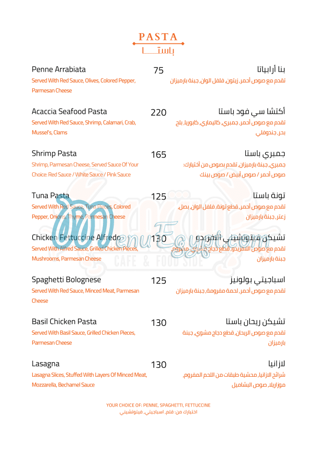 Acaccia Cafe & Food Side menu Egypt 8