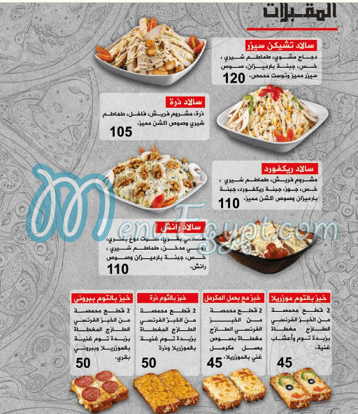 Action Pizza menu