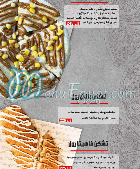 منيو اكشن بيتزا