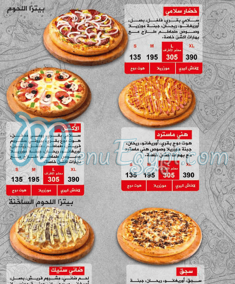 منيو اكشن بيتزا مصر 6