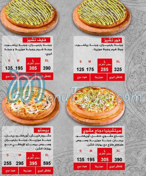 منيو اكشن بيتزا مصر 8