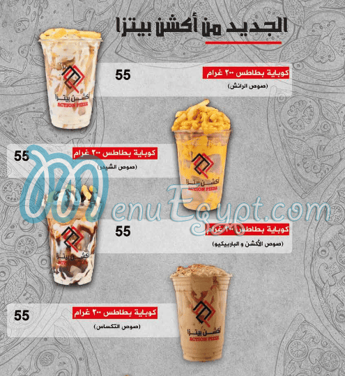 منيو اكشن بيتزا مصر