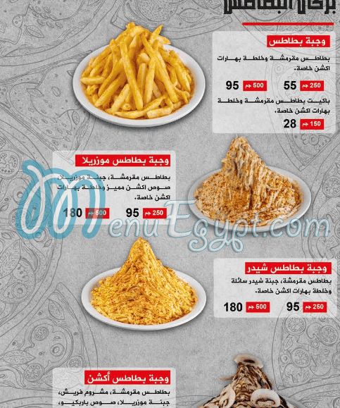 مطعم اكشن بيتزا مصر