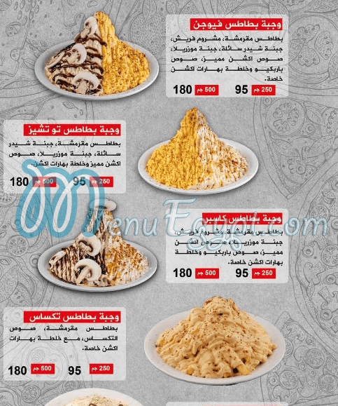 اكشن بيتزا مصر منيو بالعربى