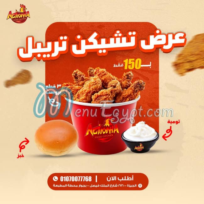 Actionha delivery menu