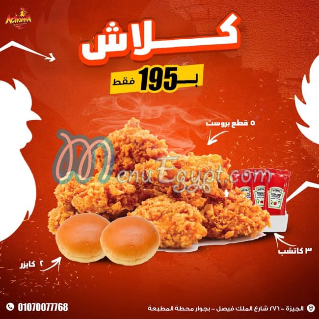 Actionha online menu