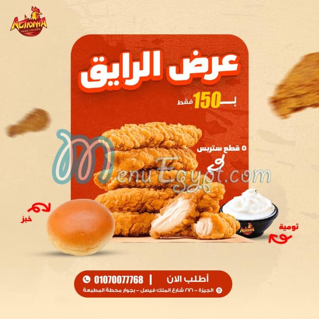 Actionha menu prices