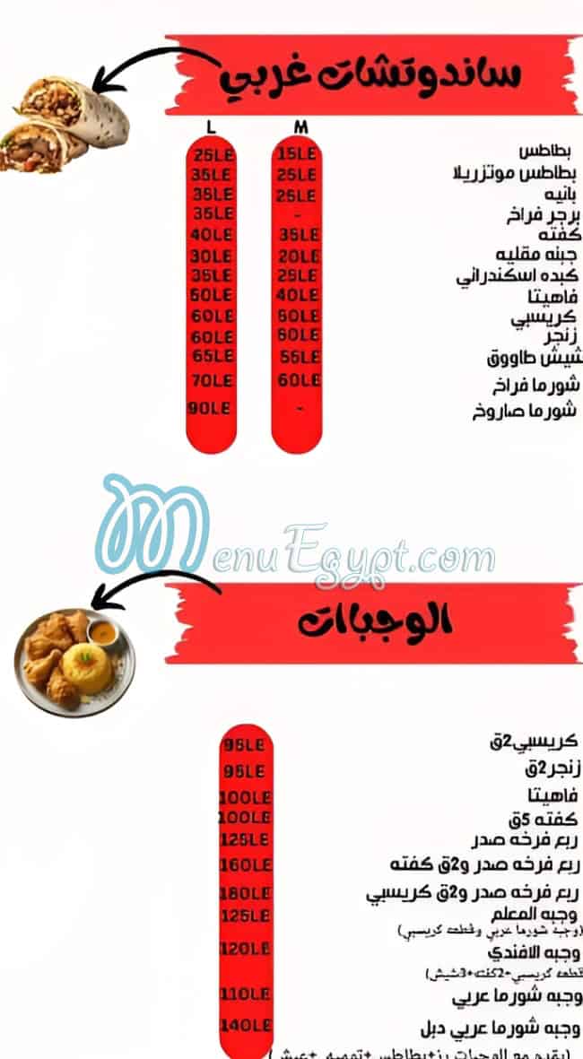 Adam Al Demshqey menu
