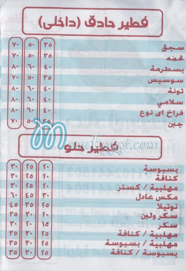 عادل بيتزا مصر منيو بالعربى