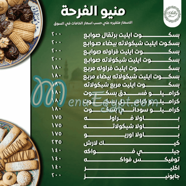 Adly Sweet delivery menu