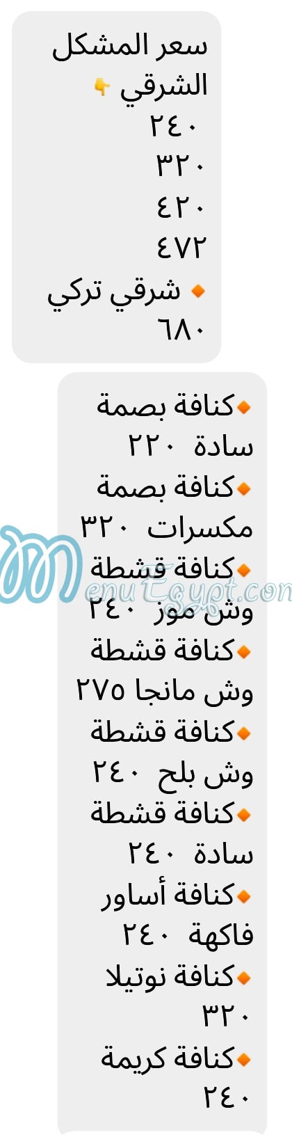 Adly Sweet online menu