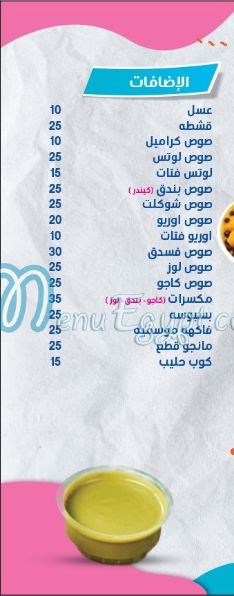 Adnan menu Egypt 3