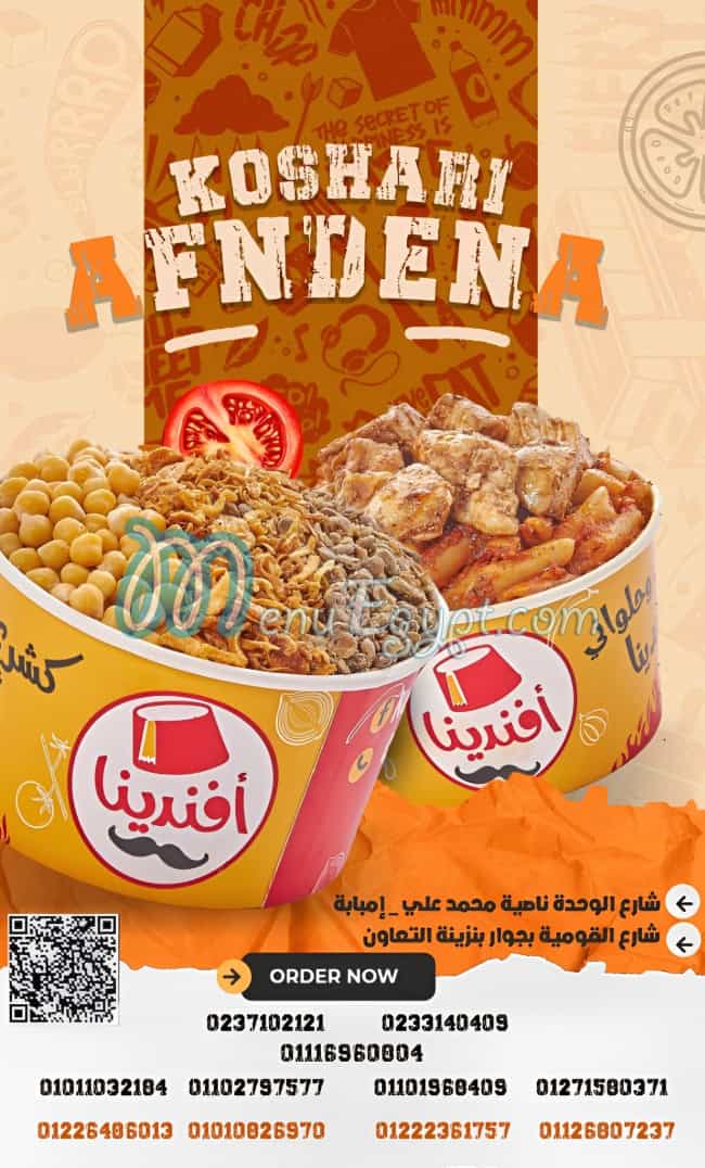 afandena delivery menu