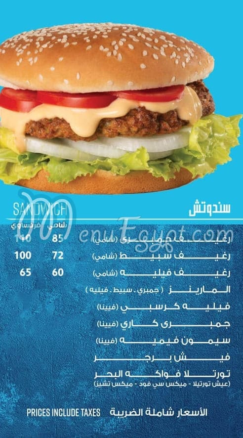 Afandina El Bahr menu Egypt 6