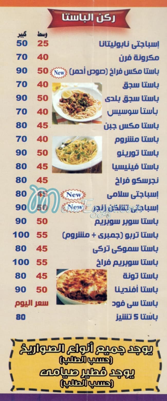 Afandina menu prices