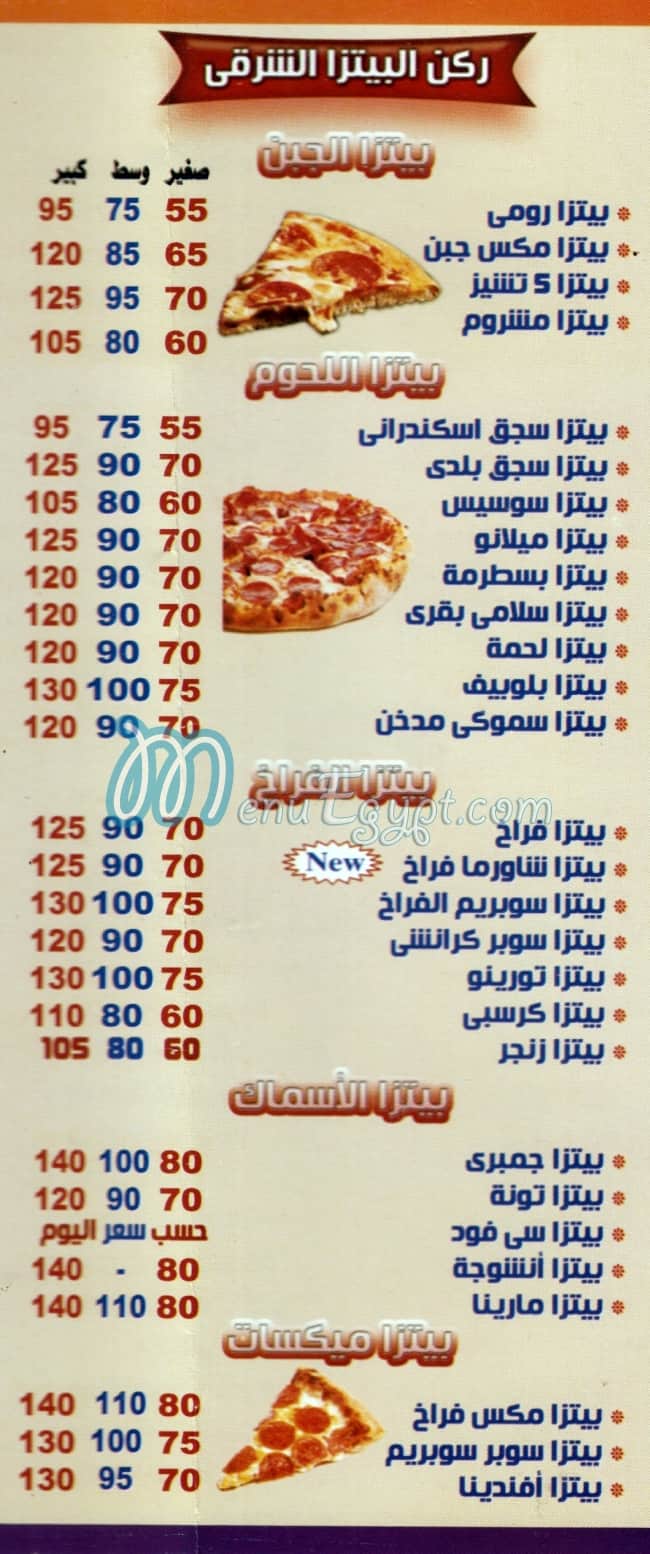 Afandina menu Egypt 1