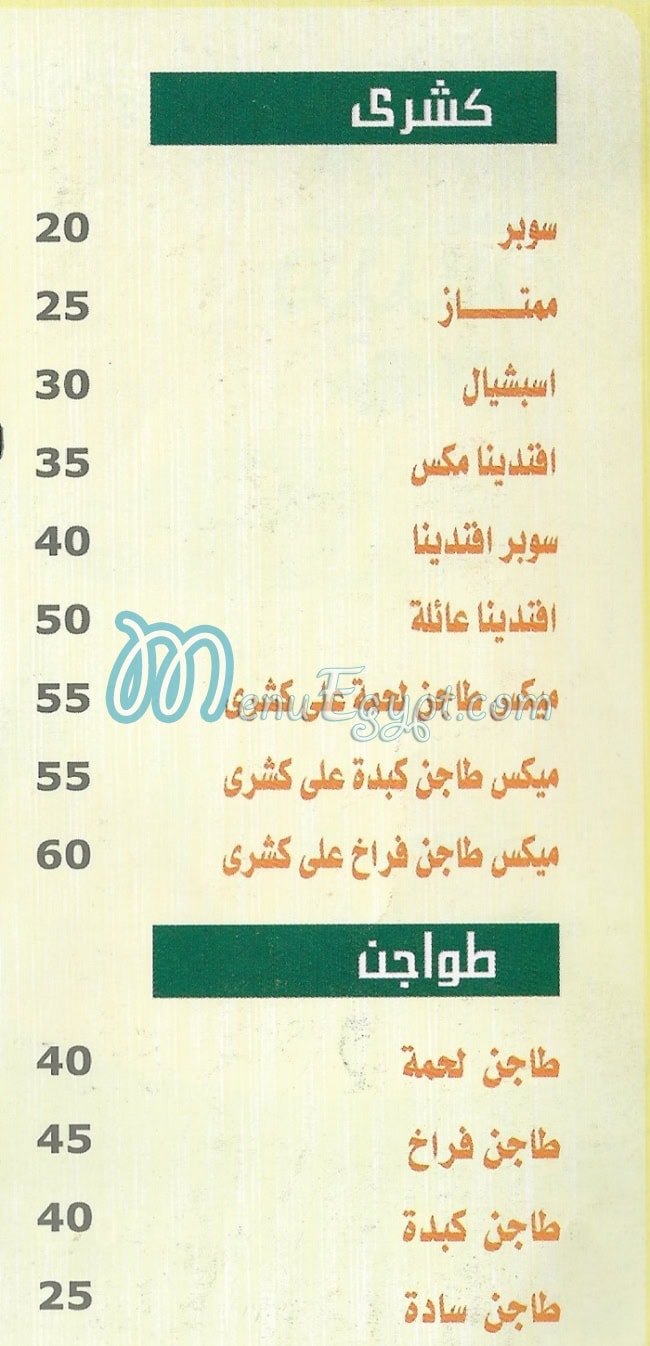 Afndina Mix menu