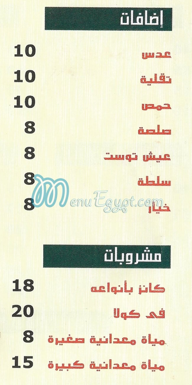 Afndina Mix egypt