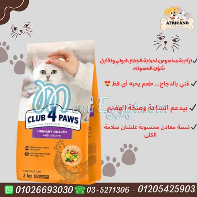 منيو افريكانو السيوف