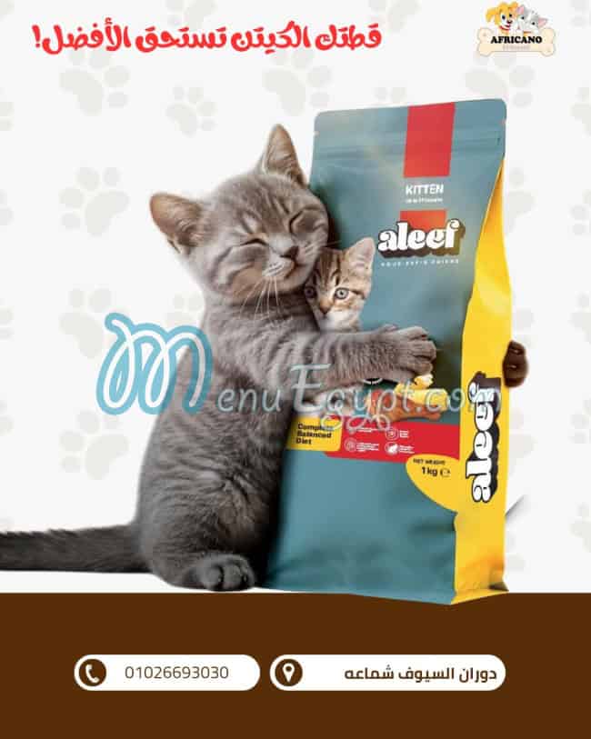 منيو افريكانو السيوف