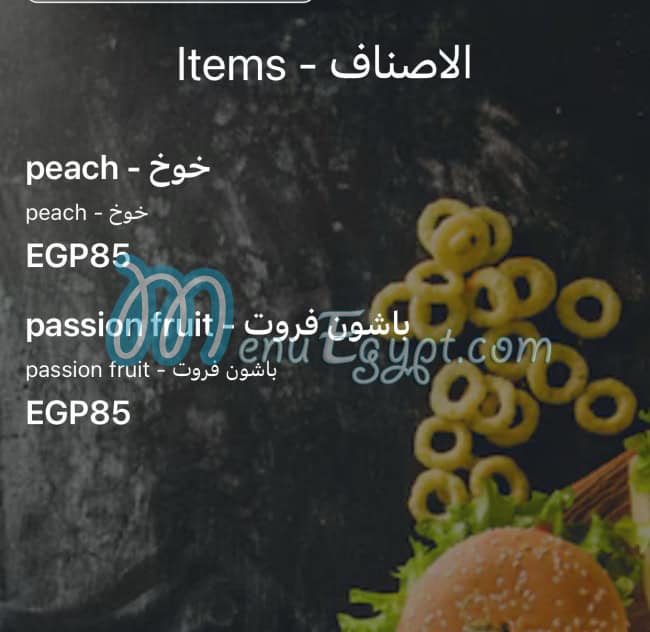 Again-cafe&restaurant menu Egypt 4