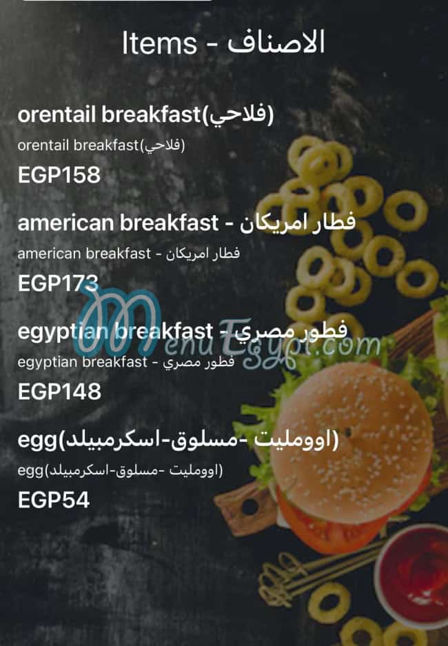 Again-cafe&restaurant menu Egypt 9