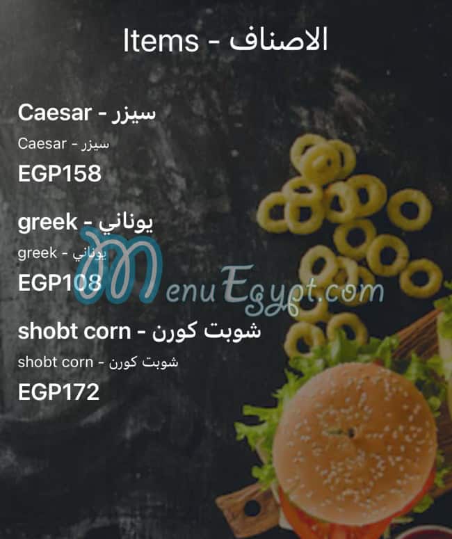 Again-cafe&restaurant menu Egypt 12