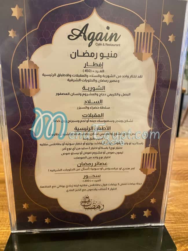 Again-cafe&restaurant menu Egypt