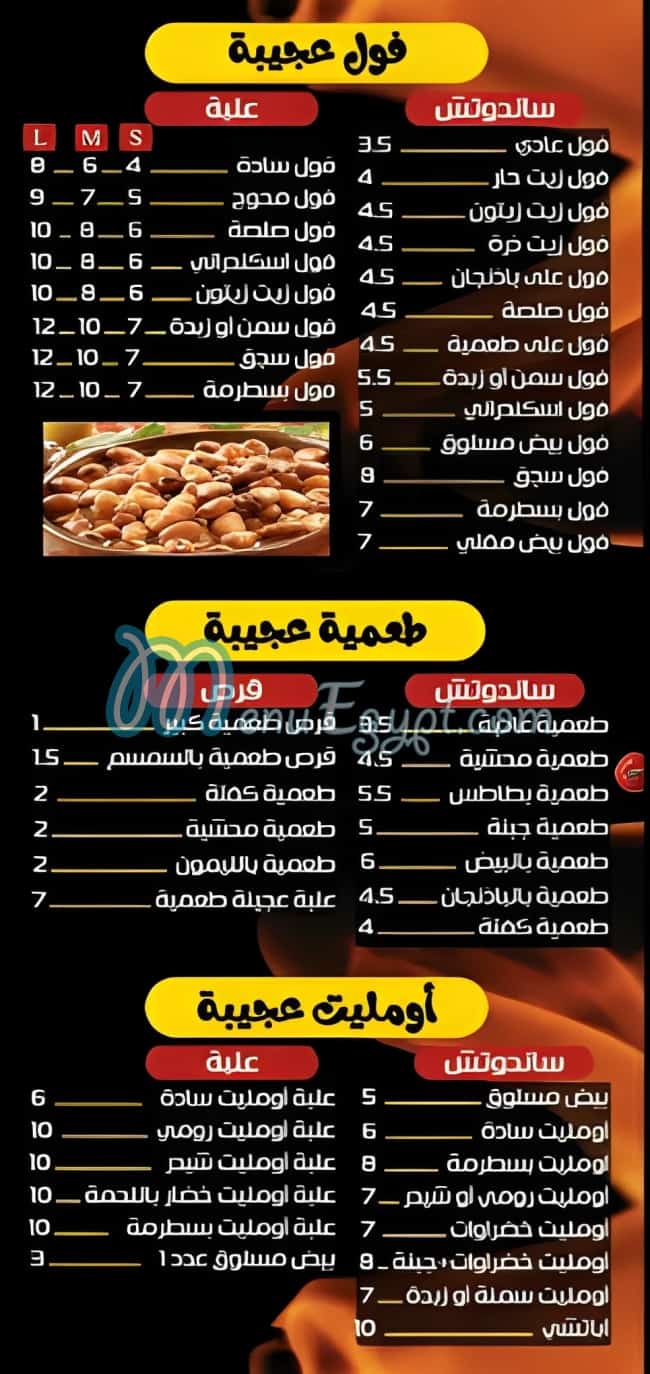 عجيبة مصر الخط الساخن