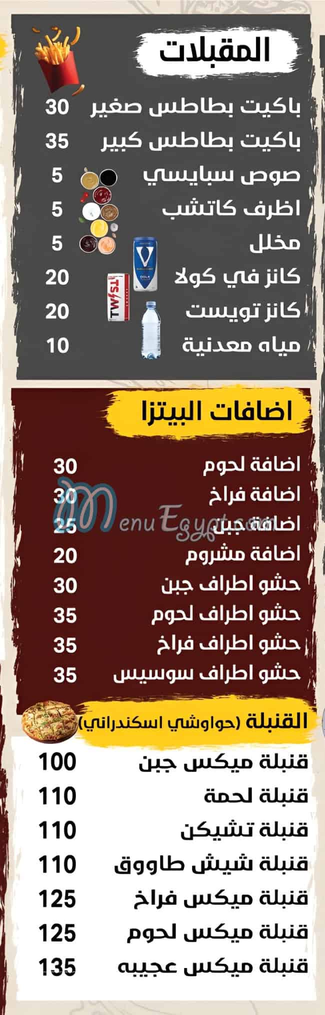 Ageeba online menu