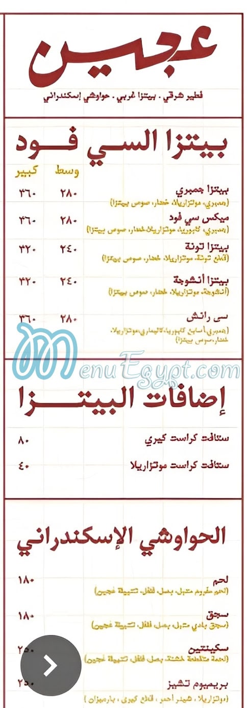 Ageen menu