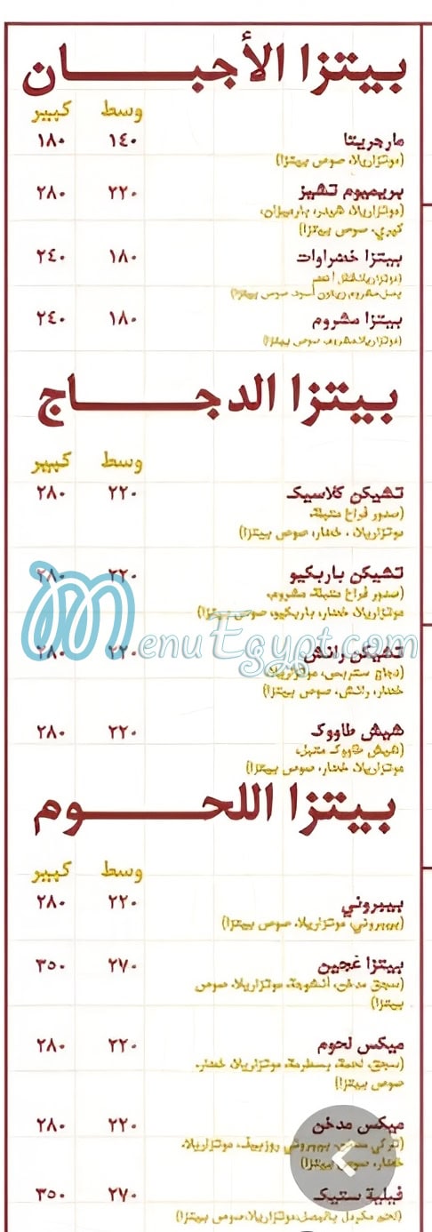 Ageen menu Egypt
