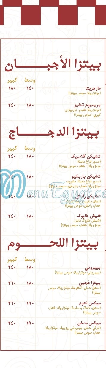 Ageen menu Egypt