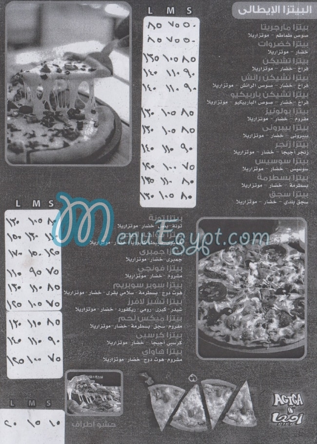 Agiga menu Egypt