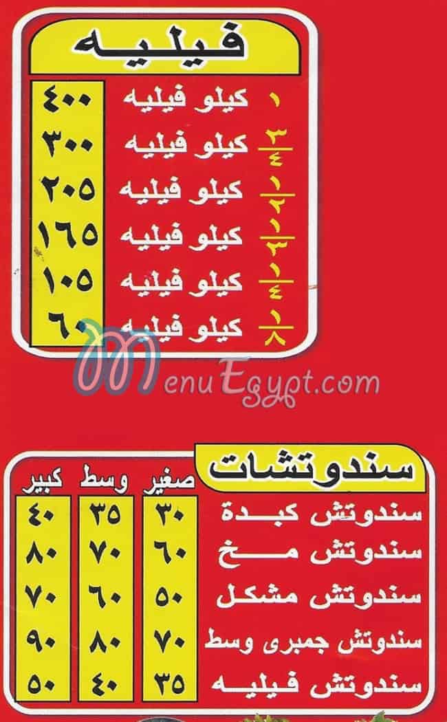 Aharqawy Al Kit Kat egypt