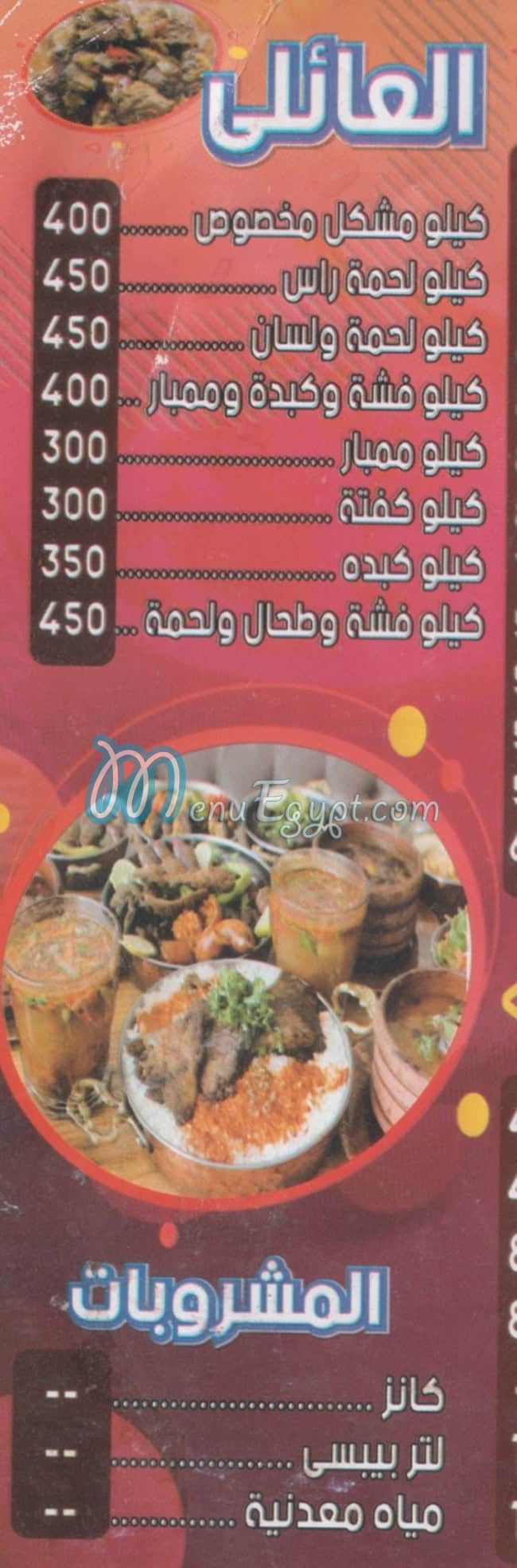مطعم احباب السيده الحي العاشر مصر