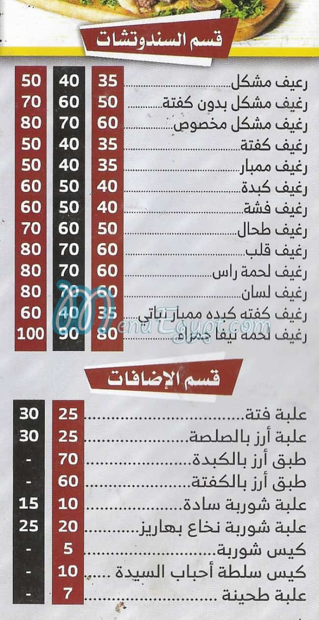 Ahbab Al Saida Fesal delivery