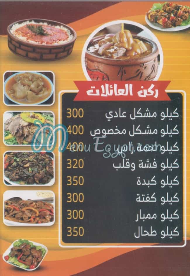 Ahbab El Sayda El Qatamya menu