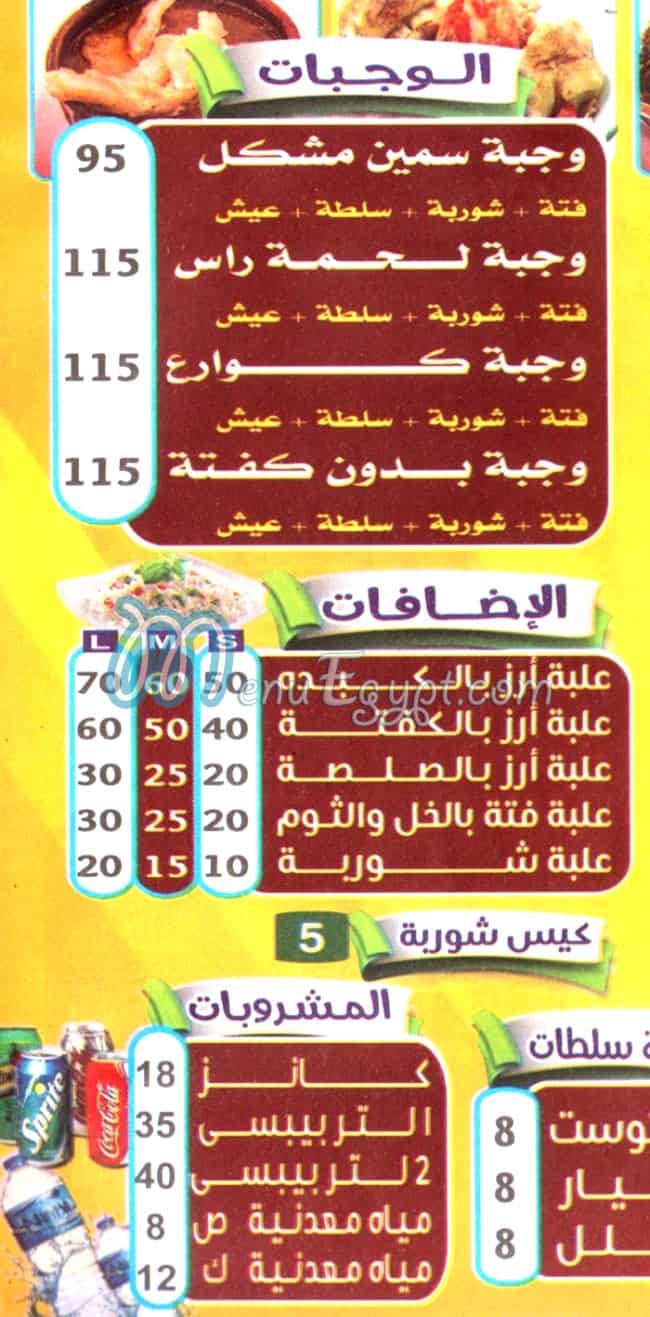 مطعم مطعم احباب السيده مصر