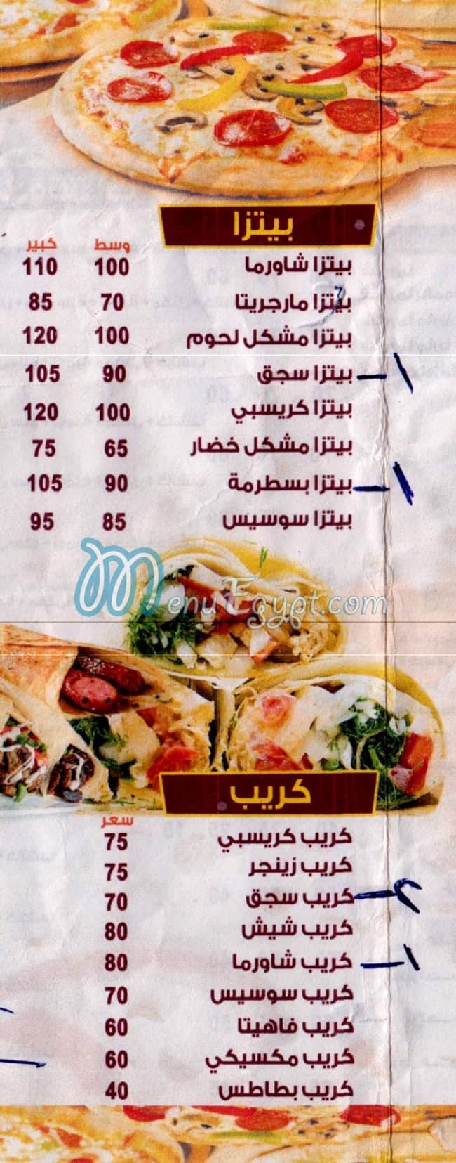 Ahl Al Sham A. L. X. menu Egypt
