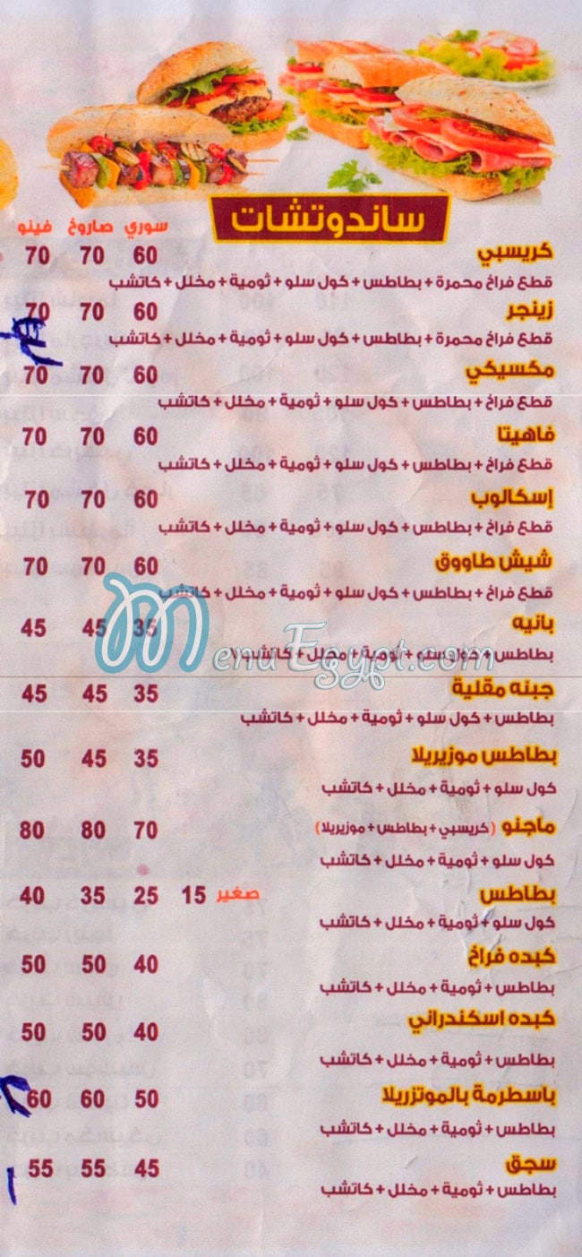 مطعم اهل الشام اسكندريه مصر