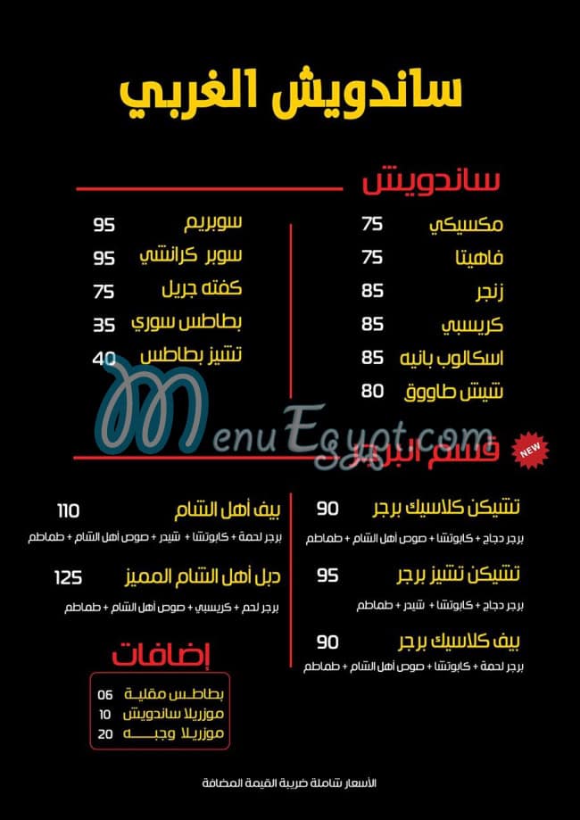 مأكولات أهل الشام مصر الخط الساخن