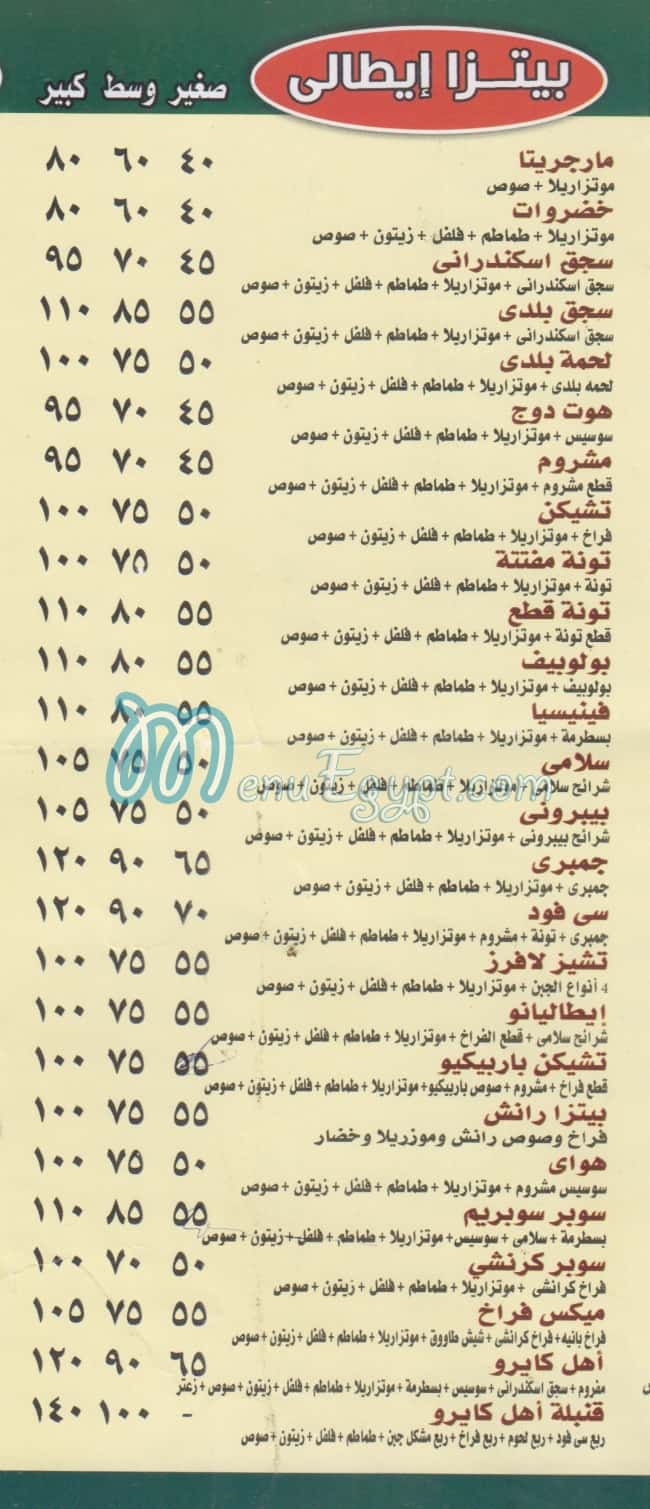 Ahl Cairo delivery menu