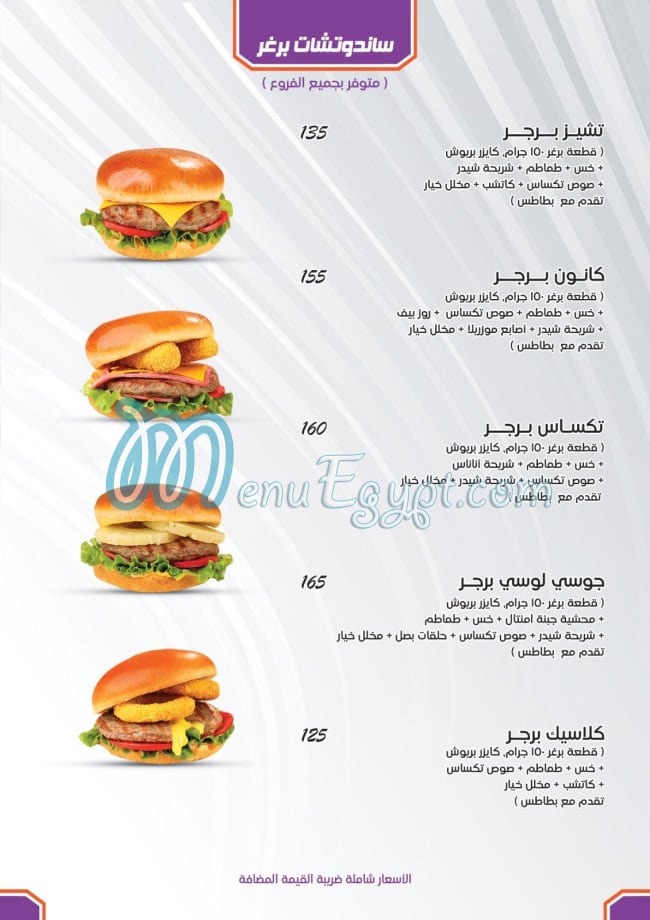 Ahl El Karam menu Egypt 8